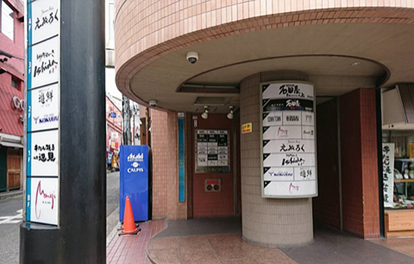 honten